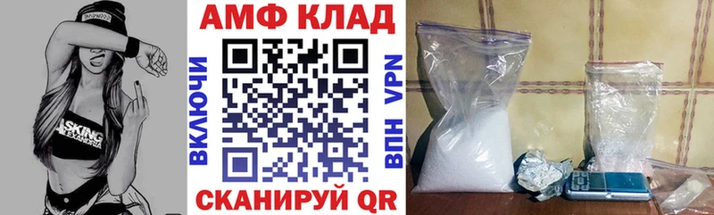 АМФЕТАМИН 97%  блэк спрут онион  Кировск 