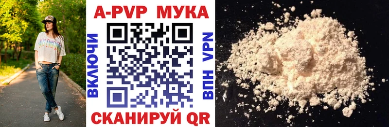 купить   Кировск  APVP кристаллы 