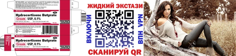 БУТИРАТ Butirat  что такое   Кировск 