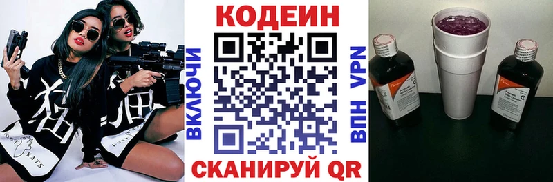 блэк спрут   Кировск  Codein Purple Drank 