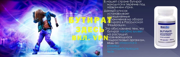 молекула духа Бронницы