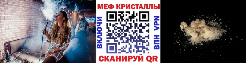 Мефедрон кристаллы  Кировск 