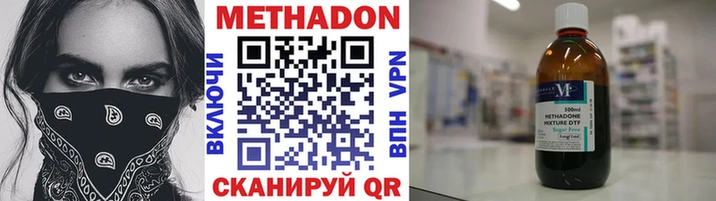 Метадон methadone  KRAKEN сайт  Кировск 