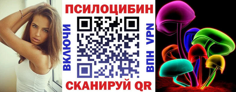Галлюциногенные грибы Magic Shrooms  Кировск 